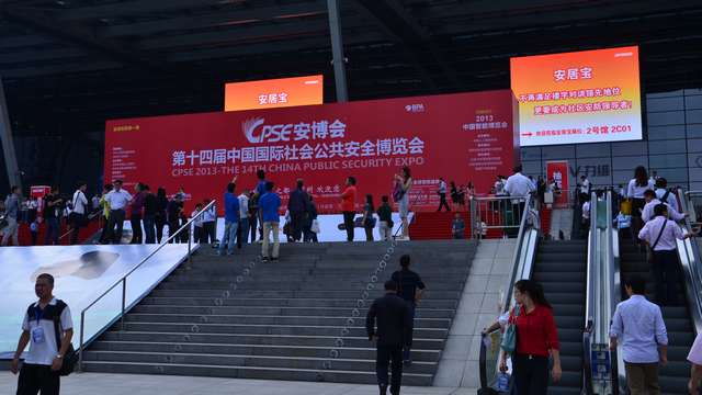 2013深圳安博会